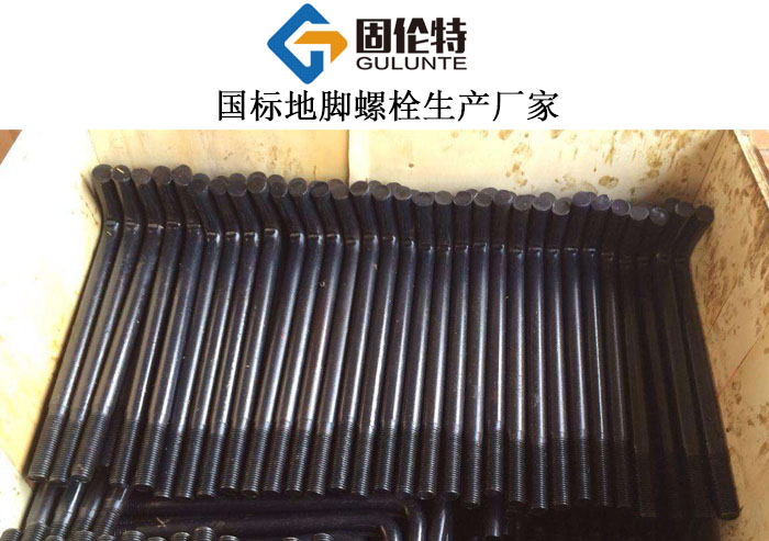地腳螺栓規(guī)格表 地腳螺栓規(guī)格表