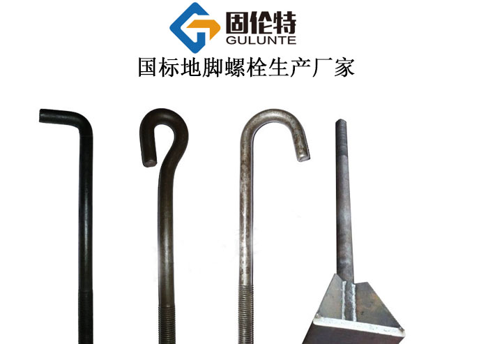 gbt799地腳螺栓廠家直銷批發(fā)報價價格,t形頭熱鍍鋅地腳螺栓