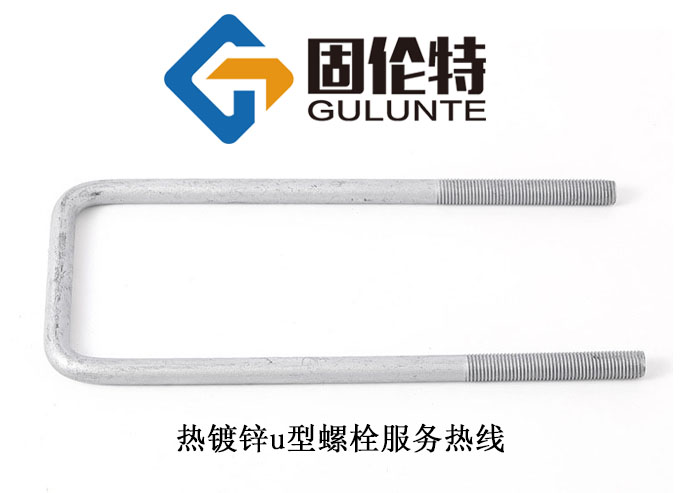 鋼板彈簧u型螺栓廠家直銷批發(fā)報價價格,專業(yè)8.8級u型螺栓