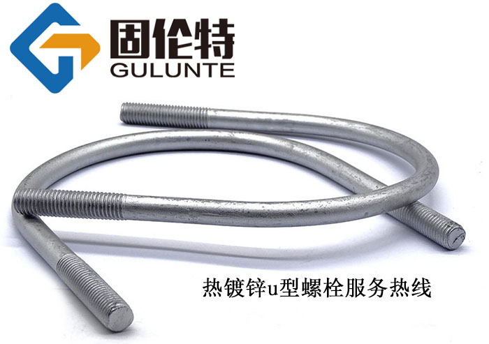 u型螺栓廠家直銷批發(fā)價格